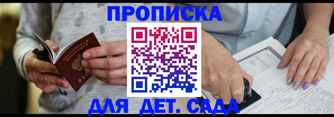 прописка в Чернушке