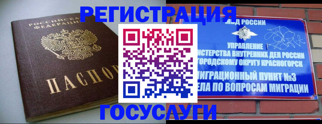 временная прописка в Чернушке